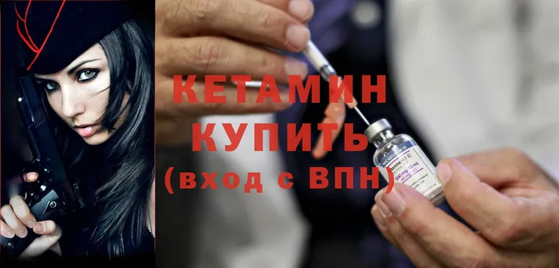 КЕТАМИН ketamine  где можно купить наркотик  Камызяк 