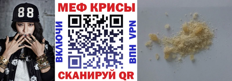Мефедрон VHQ  закладки  МЕГА зеркало  Камызяк 