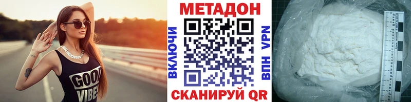 Метадон белоснежный  Камызяк 