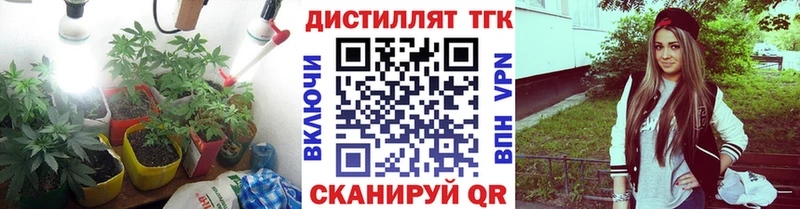 Дистиллят ТГК вейп  Камызяк 